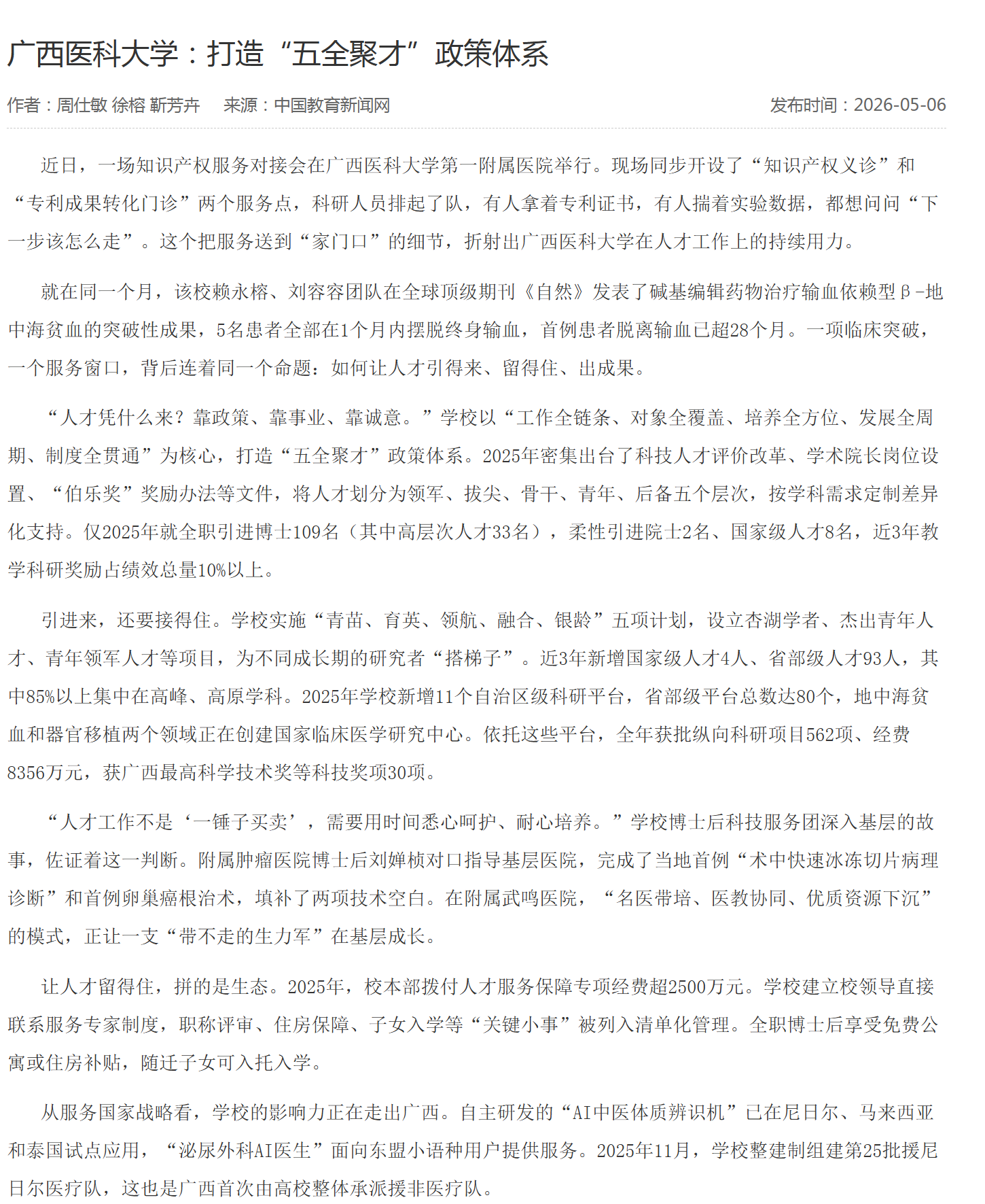 微信图片_20260507111814_6697_7.png