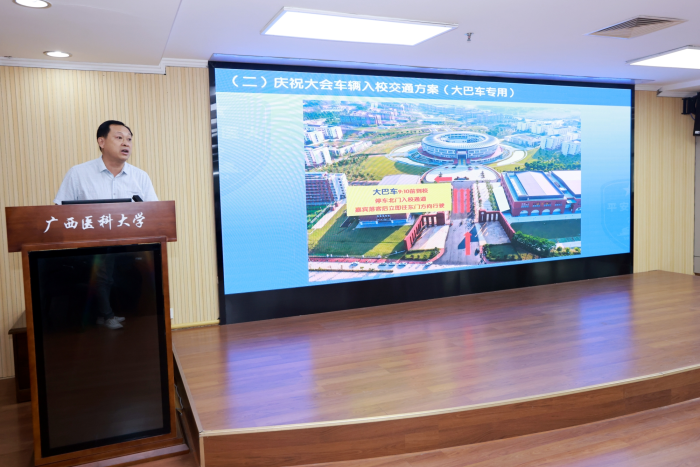 20241107会议-蒋建国处长.JPG