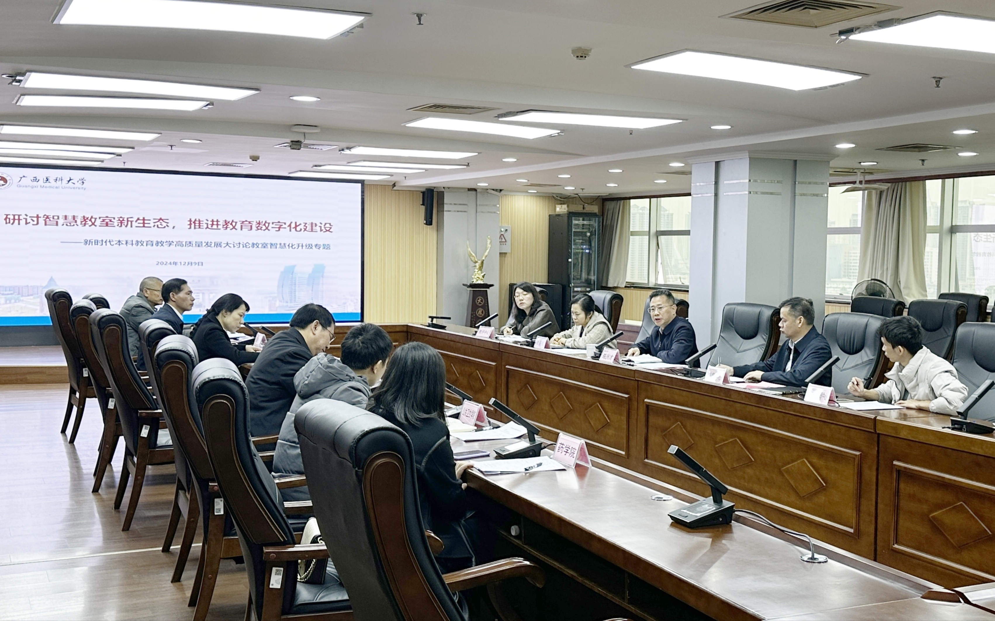 20241209智慧教室研讨会.jpg